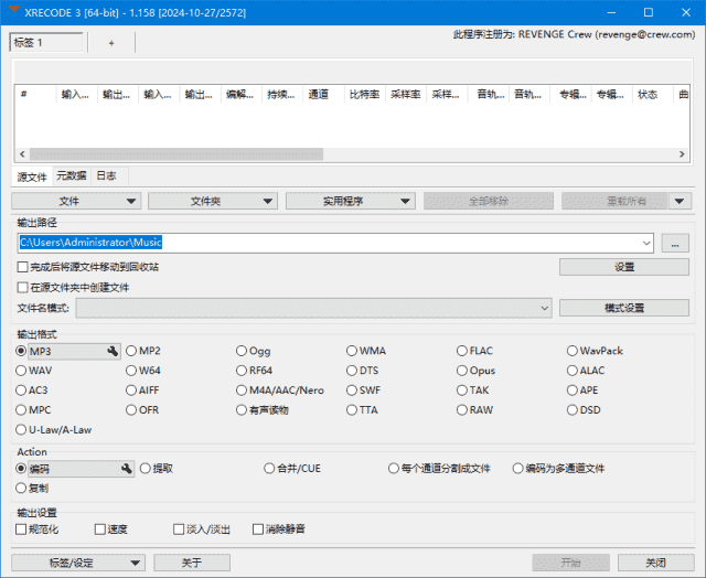 Xrecode3(多功能音频转换工具) v1.172 / 1.173 Beta 多语便携版 Xrecode3(多功能音频转换工具) v1.172 / 1.173 Beta 多语便携版