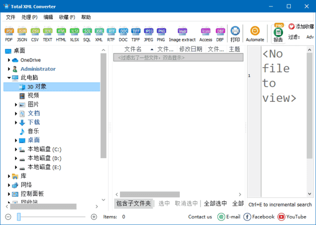 CoolUtils Total XML Converter(XML转换工具) v3.2.0.162 多语便携版 CoolUtils Total XML Converter(XML转换工具) v3.2.0.162 多语便携版