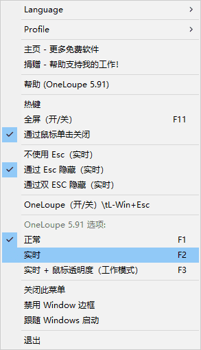 OneLoupe(桌面放大镜软件) v6.16 多语便携版 OneLoupe(桌面放大镜软件) v6.16 多语便携版