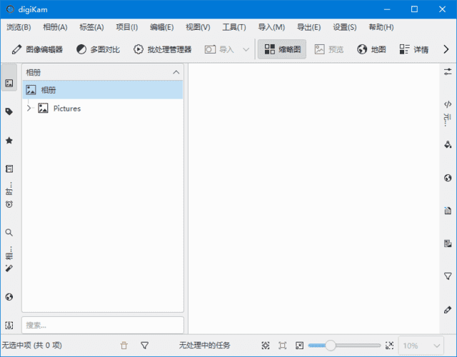 digiKam(开源数码照片管理器) v8.8.0 最新版 digiKam(开源数码照片管理器) v8.8.0 最新版