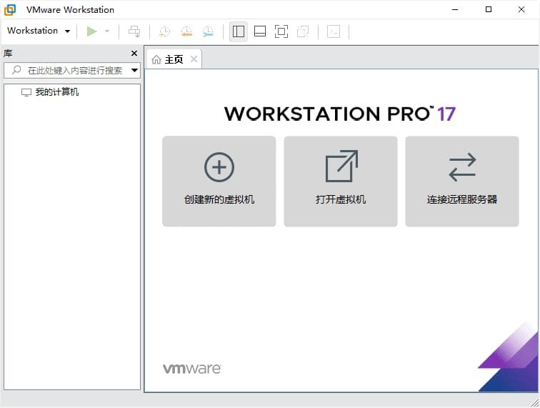 VMware Workstation(虚拟机) Pro 25H2 v25.0.0 中文直装版 VMware Workstation(虚拟机) Pro 25H2 v25.0.0 中文直装版