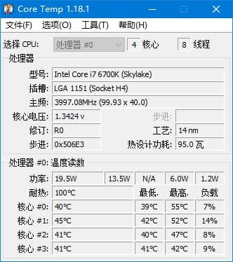 Core Temp(监测和显示CPU温度) v1.19.5 多语便携版 Core Temp(监测和显示CPU温度) v1.19.5 多语便携版