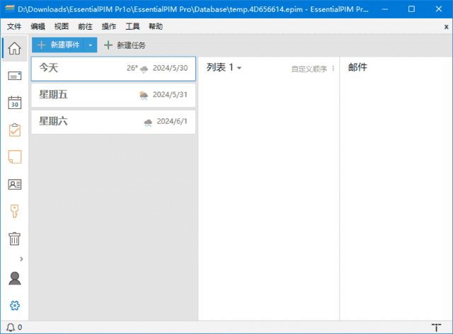 EssentialPIM(个人日程安排软件) Pro v12.5.3.1059 多语便携版 EssentialPIM(个人日程安排软件) Pro v12.5.3.1059 多语便携版