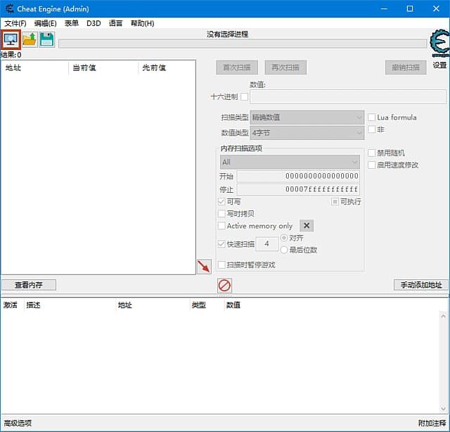 Cheat Engine(开源游戏专用CE修改器) v7.6.2 多语便携版 Cheat Engine(开源游戏专用CE修改器) v7.6.2 多语便携版