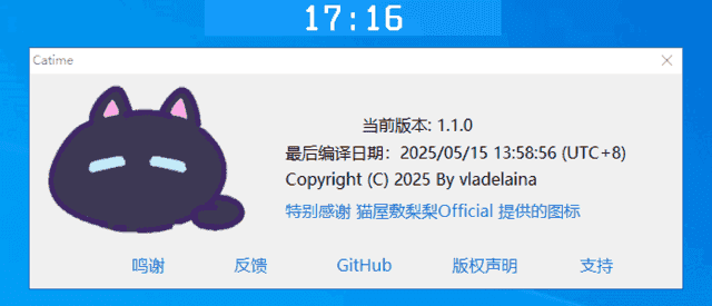 Catime(Windows倒计时工具) v1.3.1 中文绿色版 Catime(Windows倒计时工具) v1.3.1 中文绿色版