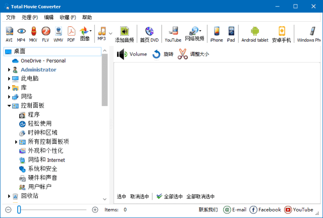 CoolUtils Total Movie Converter(视频转换软件) v4.1.0.72 多语便携版 CoolUtils Total Movie Converter(视频转换软件) v4.1.0.72 多语便携版