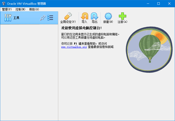 VirtualBox(轻量级虚拟机软件) v7.2.4 Build 170995 最新版 VirtualBox(轻量级虚拟机软件) v7.2.4 Build 170995 最新版