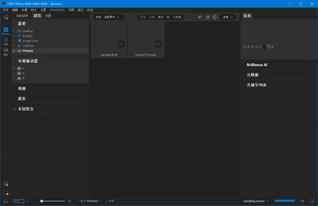 ON1 Photo RAW MAX(照片后期处理软件) 2026 v20.0.5.17637 ON1 Photo RAW MAX(照片后期处理软件) 2026 v20.0.5.17637