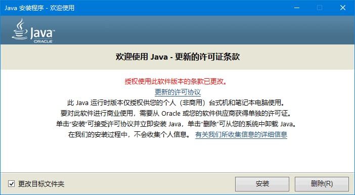 Java运行环境 Java Runtime Environment (JRE) 8 Update 471 最新版 Java运行环境 Java Runtime Environment (JRE) 8 Update 471 最新版