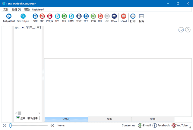 CoolUtils Total Outlook Converter Pro v5.1.1.588 多语便携版 CoolUtils Total Outlook Converter Pro v5.1.1.588 多语便携版