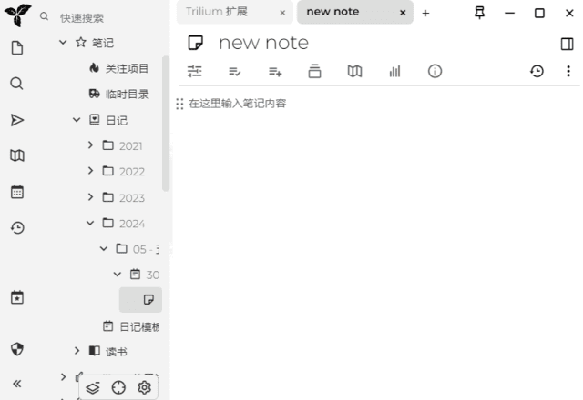 Trilium Notes(笔记应用程序) v0.99.2 中文绿色版 Trilium Notes(笔记应用程序) v0.99.2 中文绿色版