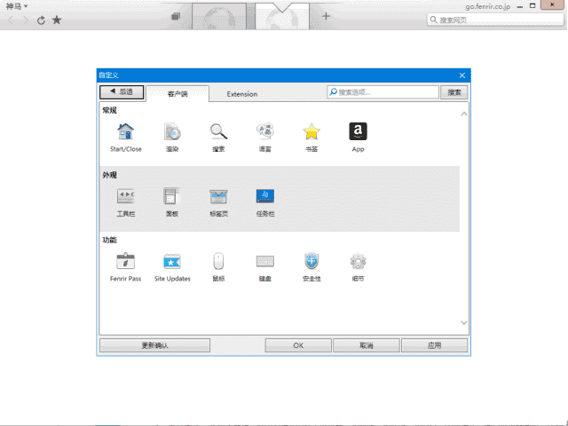 Sleipnir(神马浏览器下载) v6.5.13.4000 官方便携版 Sleipnir(神马浏览器下载) v6.5.13.4000 官方便携版