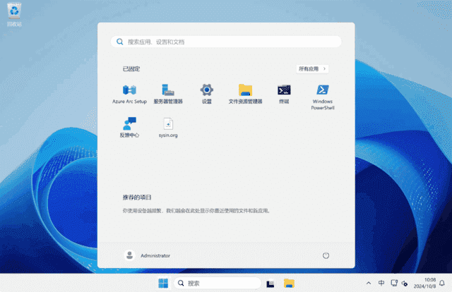 Windows Server 2025 24H2 (26200.6901)(集成累积更新)