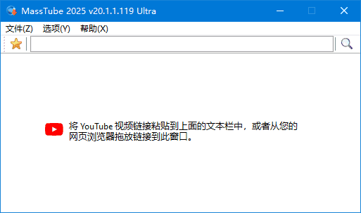 MassTube(YouTube视频下载工具) Ultra v21.0.4.171 多语便携版 MassTube(YouTube视频下载工具) Ultra v21.0.4.171 多语便携版