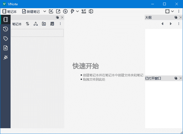 VNote(免费Markdown笔记软件) v3.20.0 中文绿色版 VNote(免费Markdown笔记软件) v3.20.0 中文绿色版