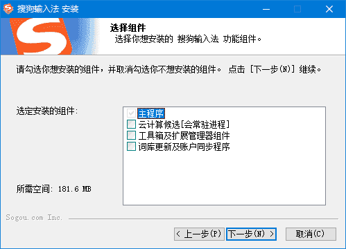 搜狗拼音输入法PC版 v15.10.0.2411 精简优化版 搜狗拼音输入法PC版 v15.10.0.2411 精简优化版