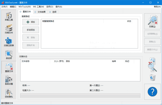 WinTools.net Premium(系统优化软件) v25.11.1 多语便携版