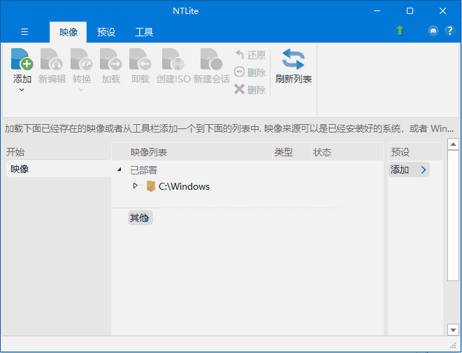 NTLite(操作系统定制工具) v2025.10.10649 最新版 NTLite(操作系统定制工具) v2025.10.10649 最新版