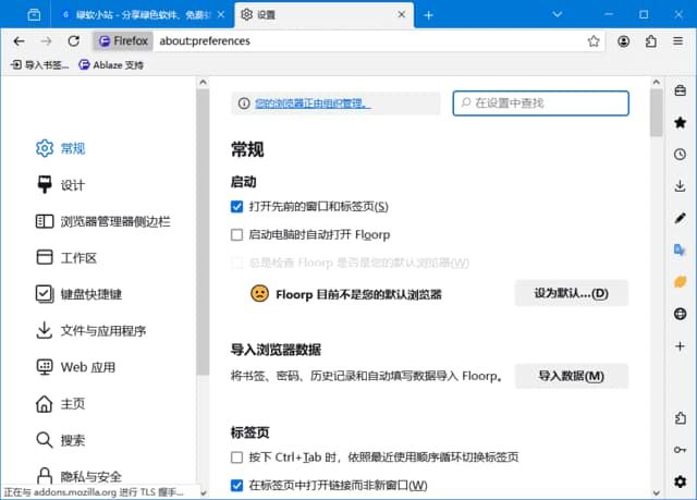 Floorp Browser(基于Firefox火狐浏览器) v12.3.4 最新版