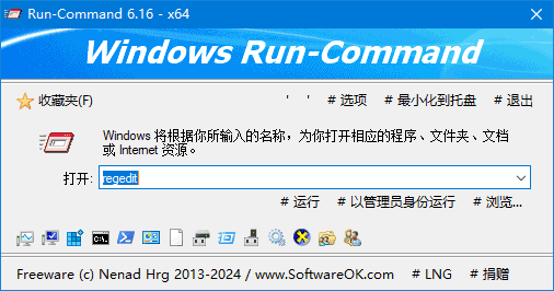Run-Command(免费的命令行工具) v6.31 多语便携版 Run-Command(免费的命令行工具) v6.31 多语便携版