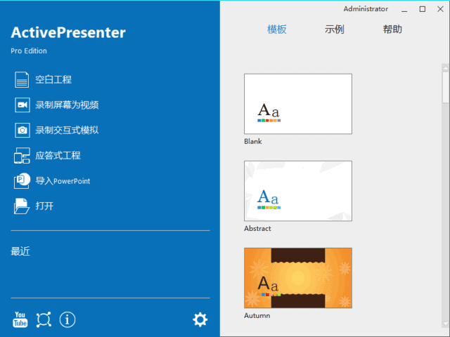 ActivePresenter(屏幕录制软件) Pro v10.1.0 多语便携版 ActivePresenter(屏幕录制软件) Pro v10.1.0 多语便携版