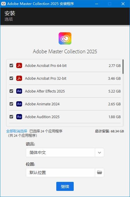 Adobe全家桶破解版 2025 CHS-ENG v10 m0nkrus中文直装版