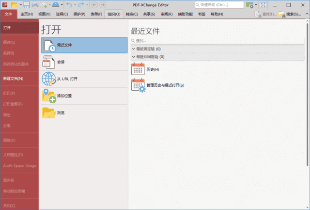 PDF-XChange Editor(PDF编辑器) Plus v10.7.5.403 多语便携版