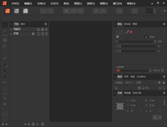 Affinity Publisher(桌面排版软件) v2.6.5.3782 多语便携版