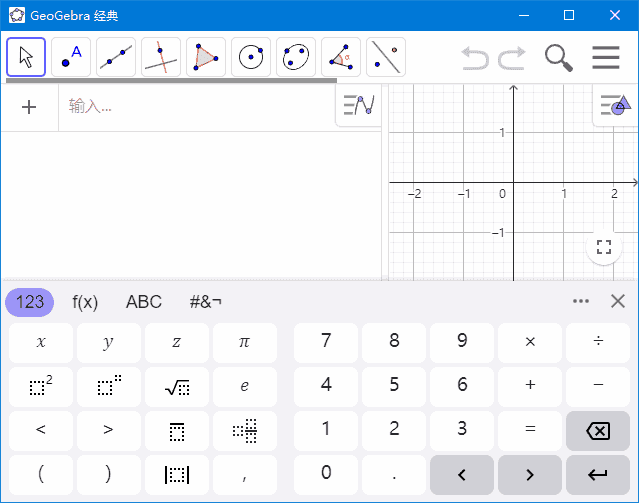 GeoGebra(动态数学软件) v6.0.904.2 中文绿色版