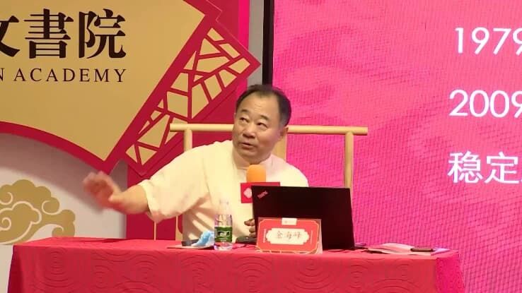 传统文化修身智慧