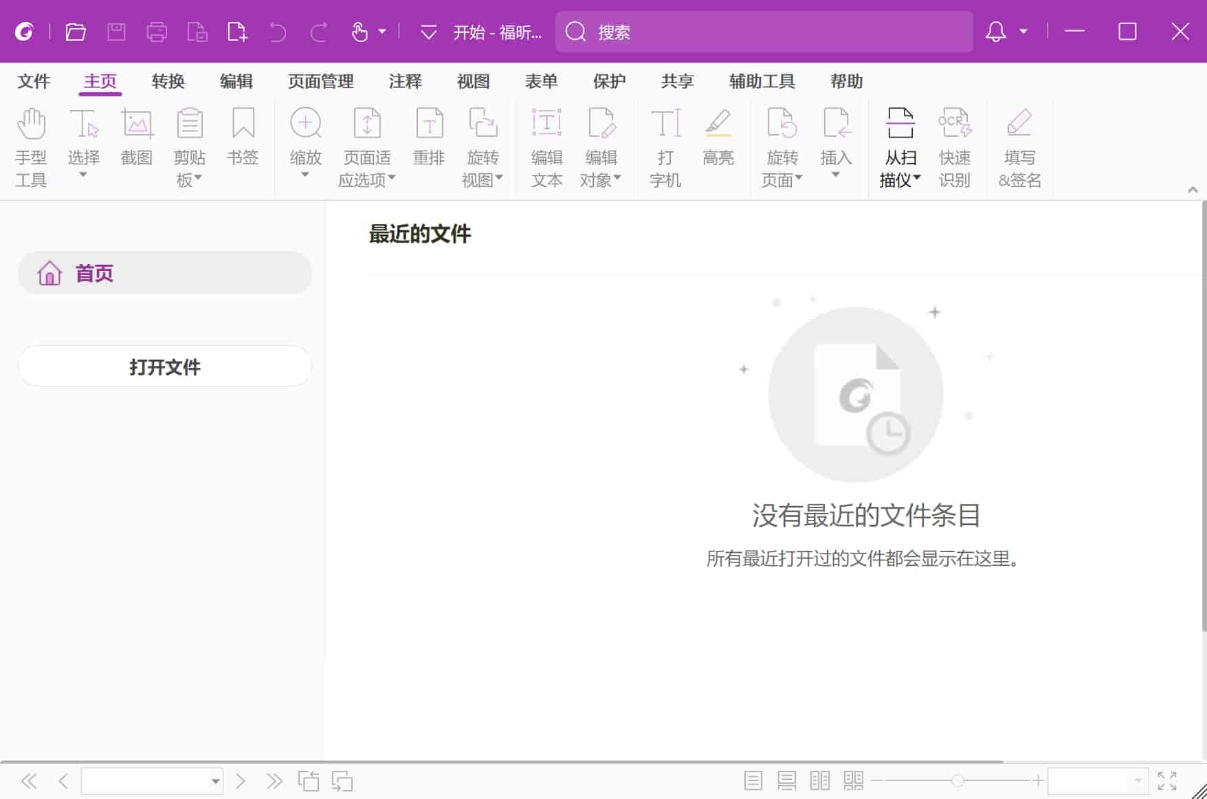 福昕PDF编辑器Foxit PDF Editor Pro v13.1.7.23637 专业绿色便携版