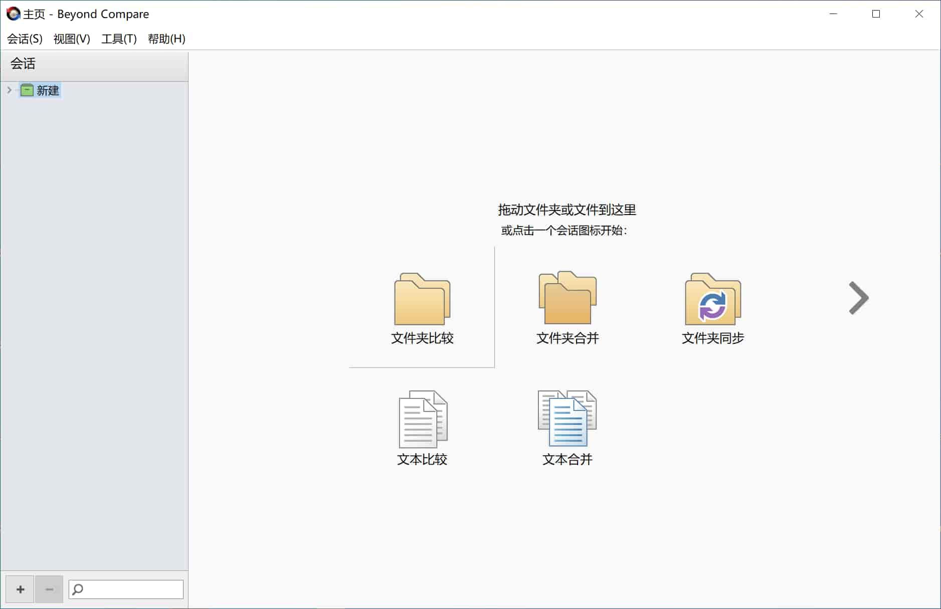 文件对比工具 Beyond Compare v5.1.6.31527 绿色破解版