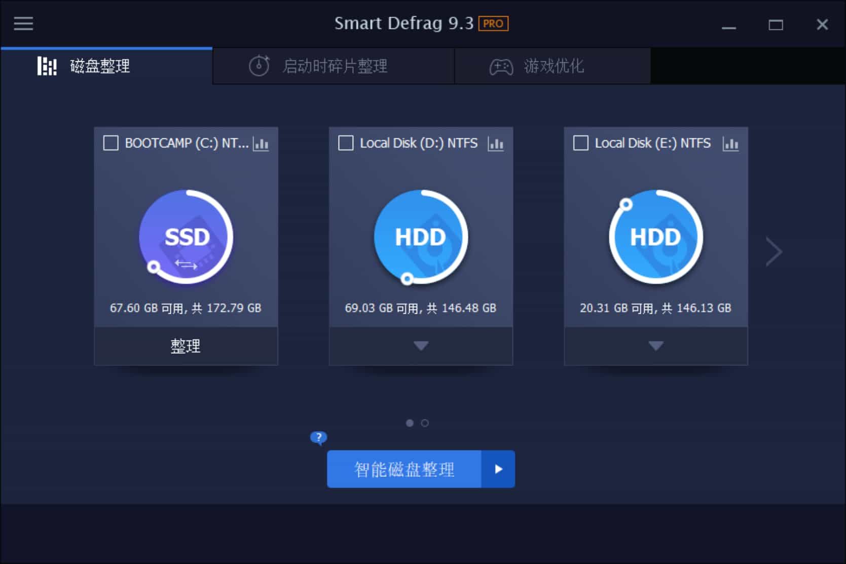 磁盘碎片整理工具IObit Smart Defrag PRO v11.1.0.466 绿色版