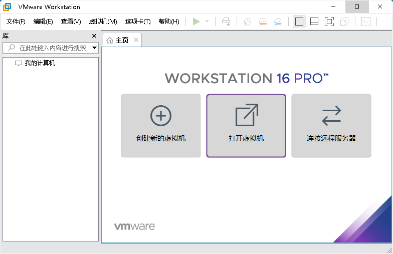 VMware Workstation PRO v17.6.4 官方版附激活秘钥