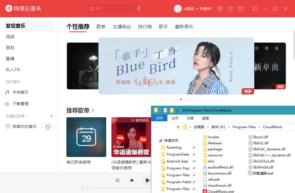 PC网易云音乐v3.1.8.203728绿化版-趣奇资源网-第6张图片
