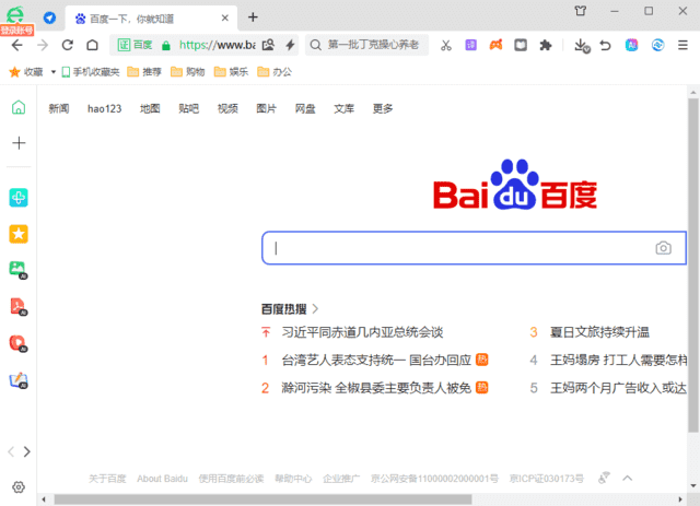 360安全浏览器16.1.1131.64绿色版-趣奇资源网-第6张图片