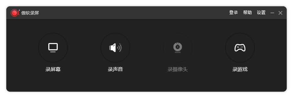 ApowerREC傲软录屏v1.7.6.1绿色版-趣奇资源网-第6张图片