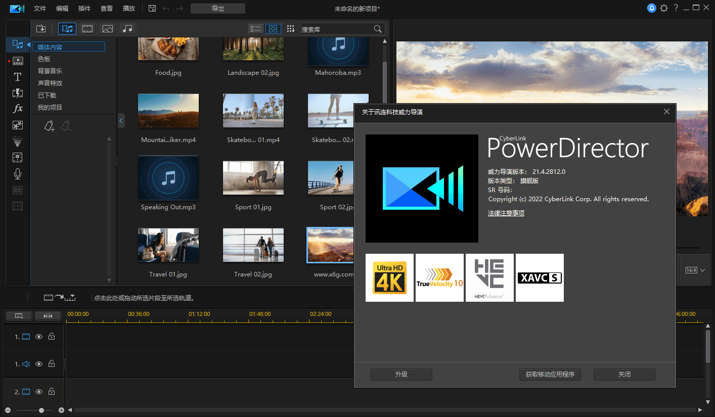 PowerDirector v23.3.1623.0旗舰版-趣奇资源网-第6张图片