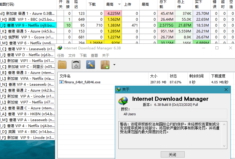 下载利器IDM v6.42.34绿色版-趣奇资源网-第8张图片