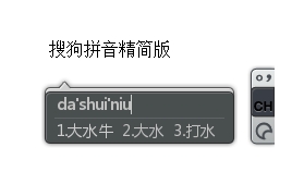 PC搜狗输入法v15.4.0.1862精简版-趣奇资源网-第6张图片