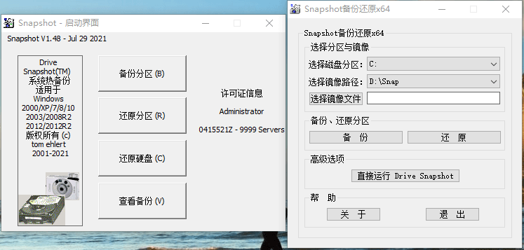 Drive SnapShot v1.50.0.1708-趣奇资源网-第6张图片