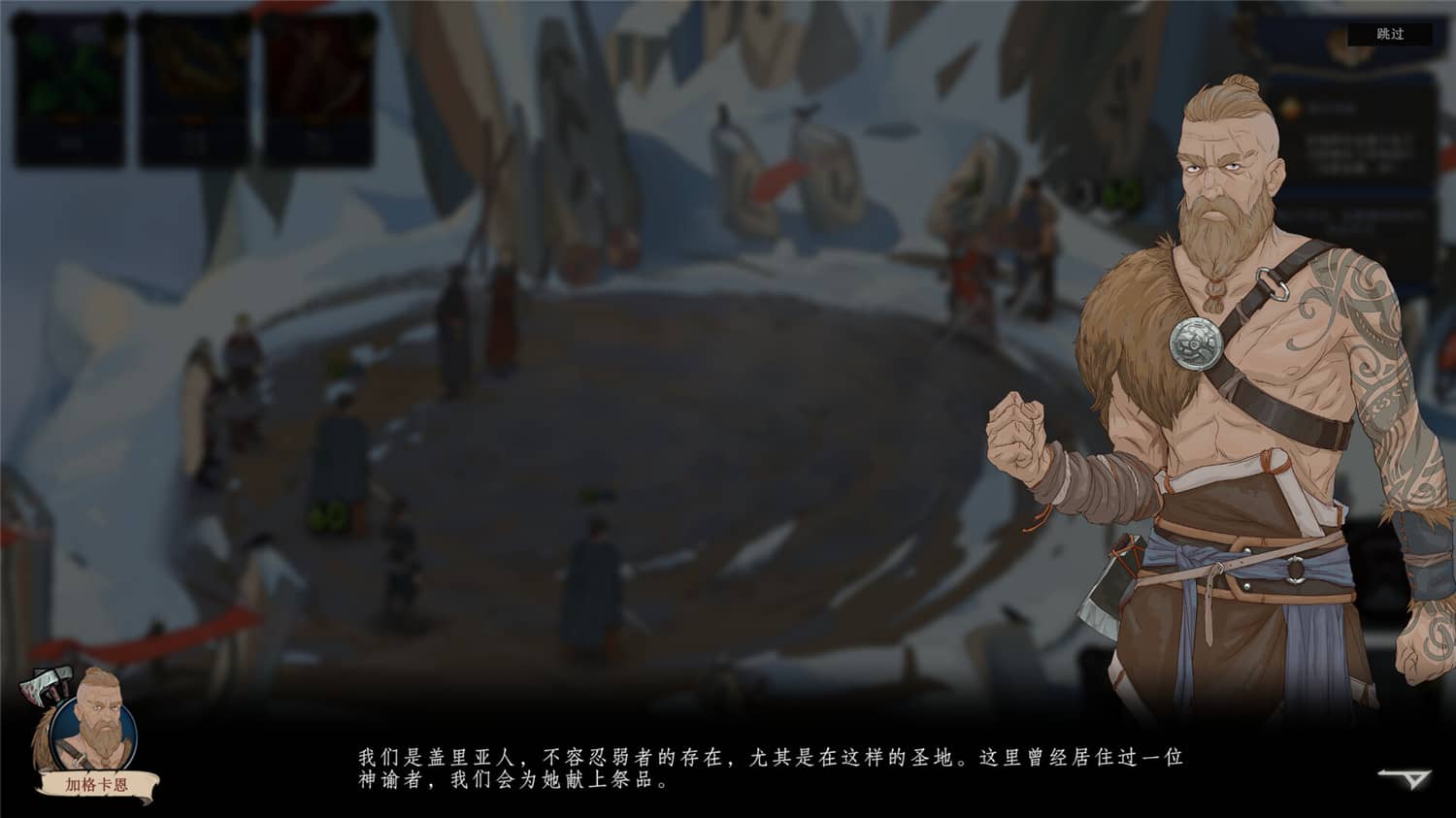 《诸神灰烬：抉择》v1.11.6中文版-趣奇资源网-第9张图片
