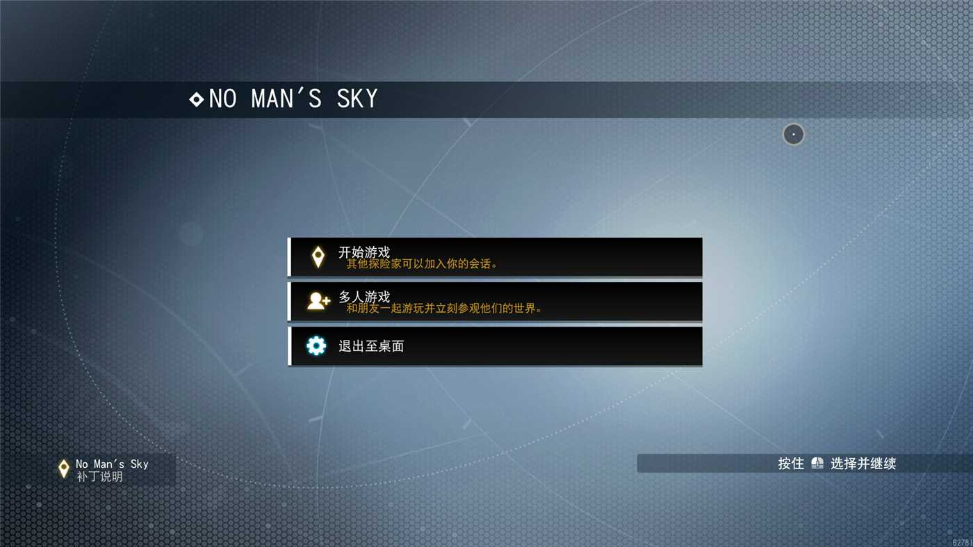 《无人深空》v5.22.0联机版-趣奇资源网-第6张图片
