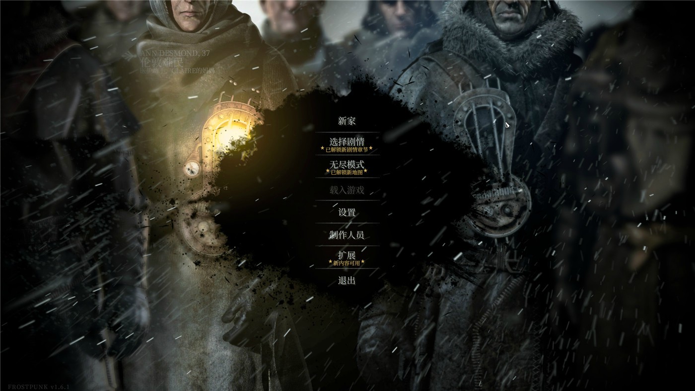 《冰汽时代》v15262773中文版-趣奇资源网-第8张图片
