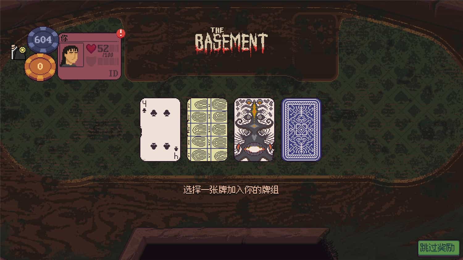 《再来一张》v1.0a中文版-趣奇资源网-第6张图片