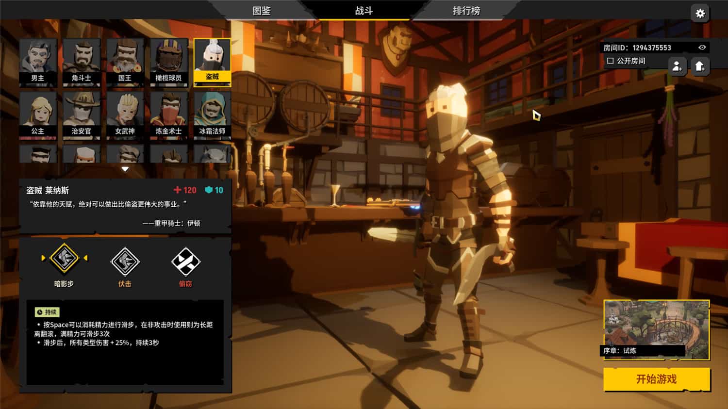 《清零计划2：天启派对》中文版-趣奇资源网-第6张图片