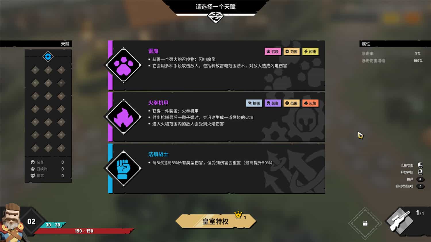 《清零计划2：天启派对》中文版-趣奇资源网-第9张图片